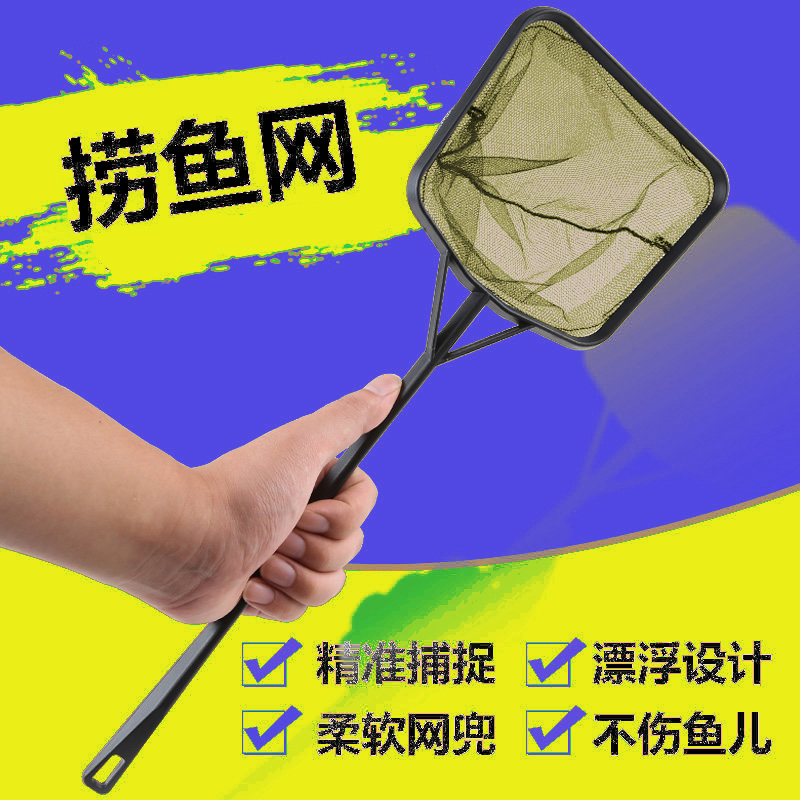 观赏鱼小鱼网兜大中小号细眼鱼缸鱼捞网渔捞水族箱家用捞鱼细网兜高清大图