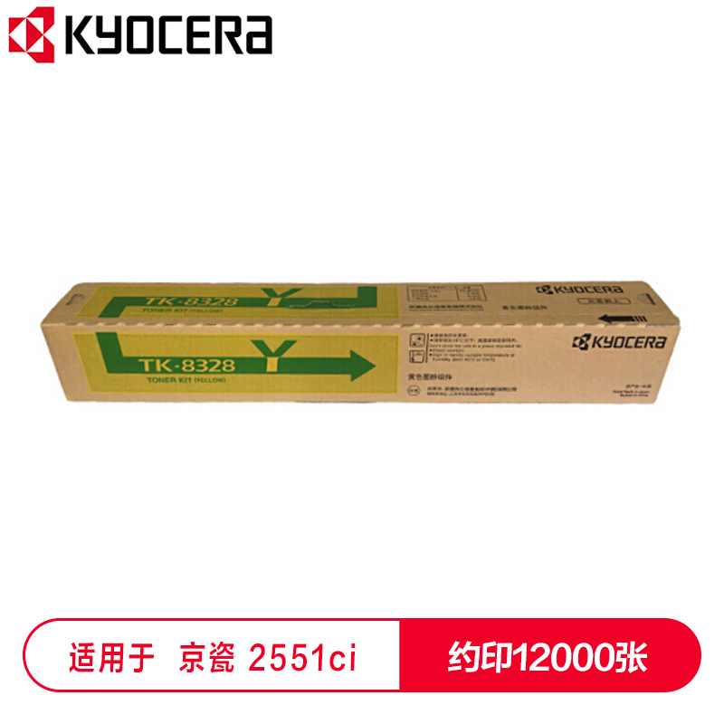京瓷 (Kyocera) TK-8328Y黄色墨粉盒 适用于京瓷2551ci