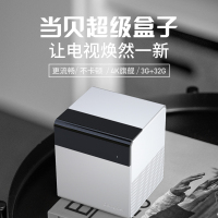 当贝超级盒子B1 4K超高清智能网络电视盒子机顶盒(双频wifi 2G+32G内存 8核CPU 4KHDR输出)