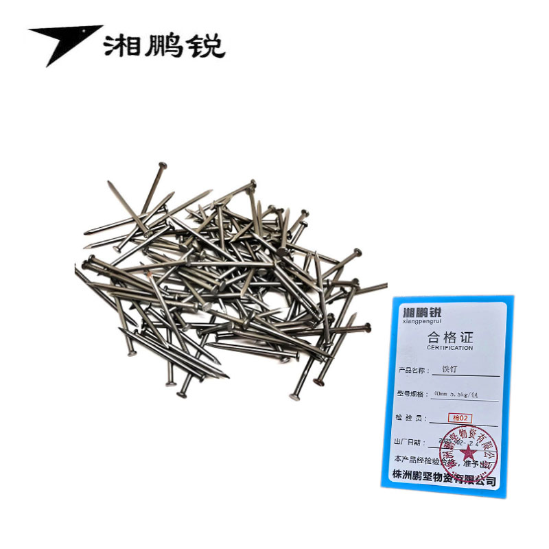 湘鹏锐 铁钉 40mm 5.5kg 包高清大图