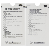 扬子江 护佑 黄芪精口服液12支*5盒 补气养血 固本止汗 用于气虚血亏 表虚自汗 四肢乏力
