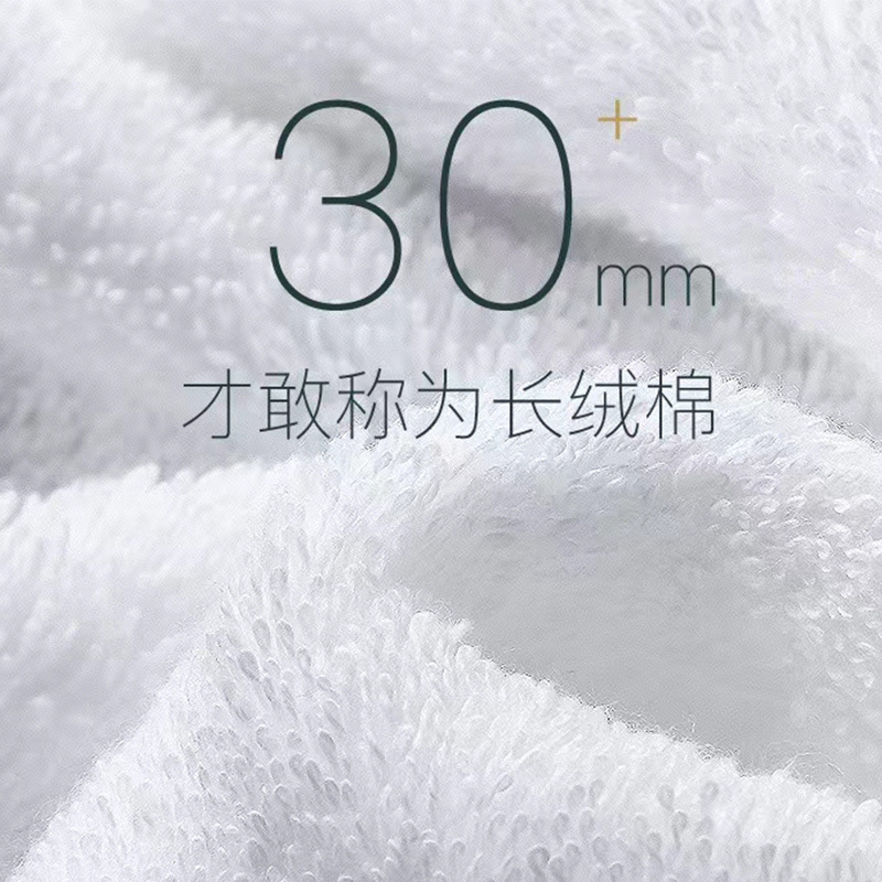 天山柔 70*140cm 600g 纯白提花16支铂金缎 浴巾 (计价单位:条) 纯白高清大图