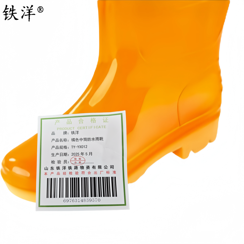铁洋 橘色中筒防水雨靴 TY-YX012 双高清大图