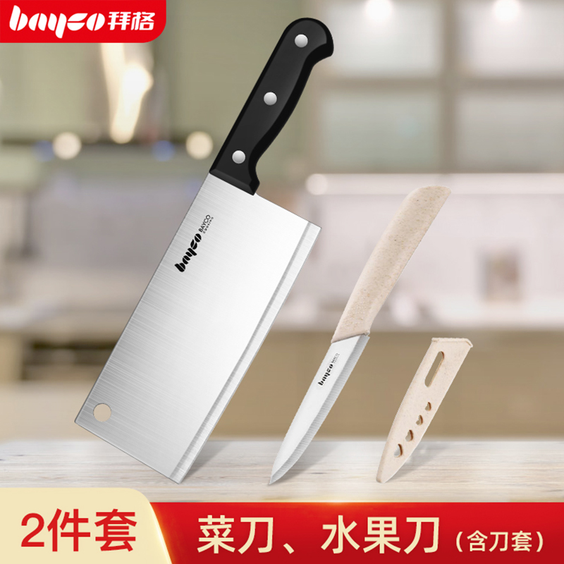 拜格(Bayco) 刀具 两件套 高品质/+3699 菜刀高清大图