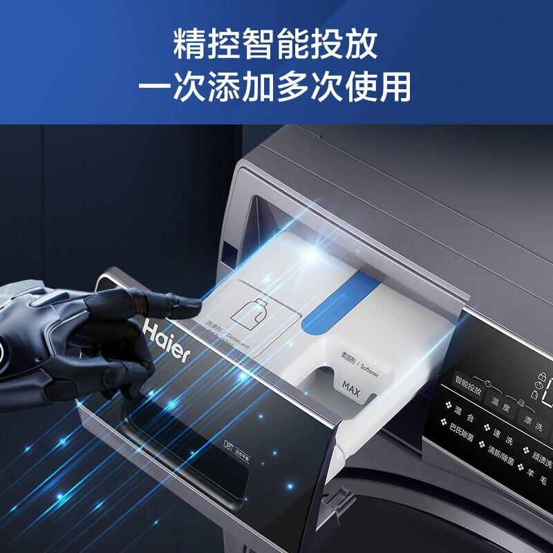 海尔(Haier)XQG90-HBD14126L 9KG家用全自动变频滚筒洗衣机 洗烘一体超薄洗衣机智能投放巴氏除菌