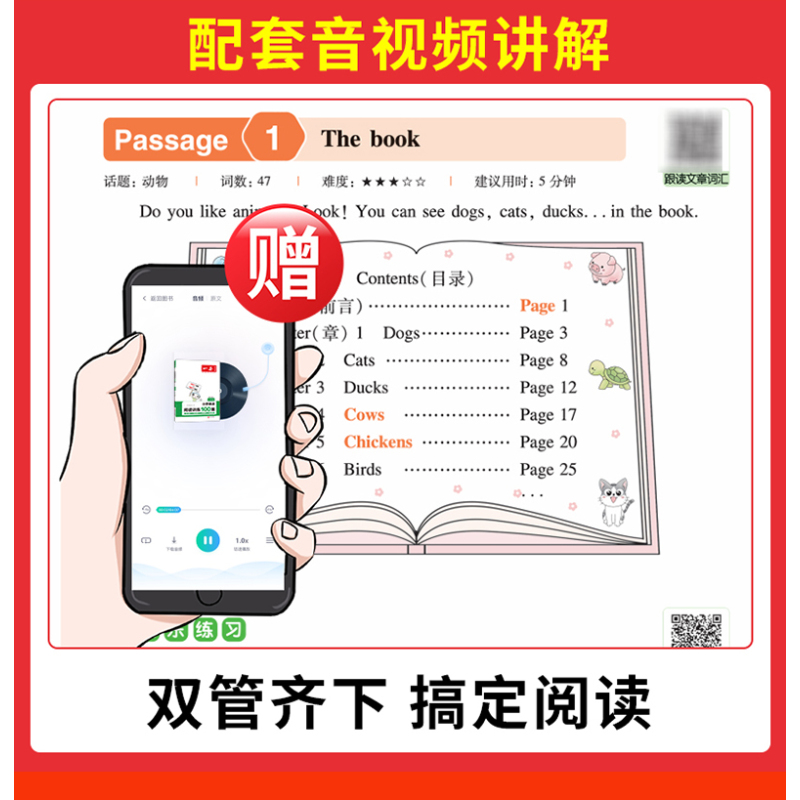 [语文]阅读真题80篇 小学二年级 [正版]2025版一本小学英语阅读训练100篇三年级四年级五年级六年级小学英语阅读真