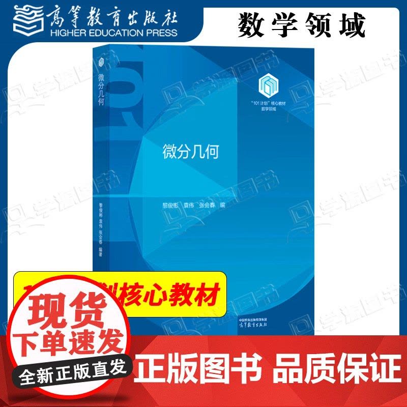 微分幾何入門　上下 微分幾何2 - Top 100件微分幾何2 - 2025年11月更新- Taobao