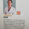 [醉染正版]增强孩子免疫力 打败坏病毒 梁芙蓉 编著 中国中医药出版社 孩子受益 家长安心 儿童健康 书籍 978751