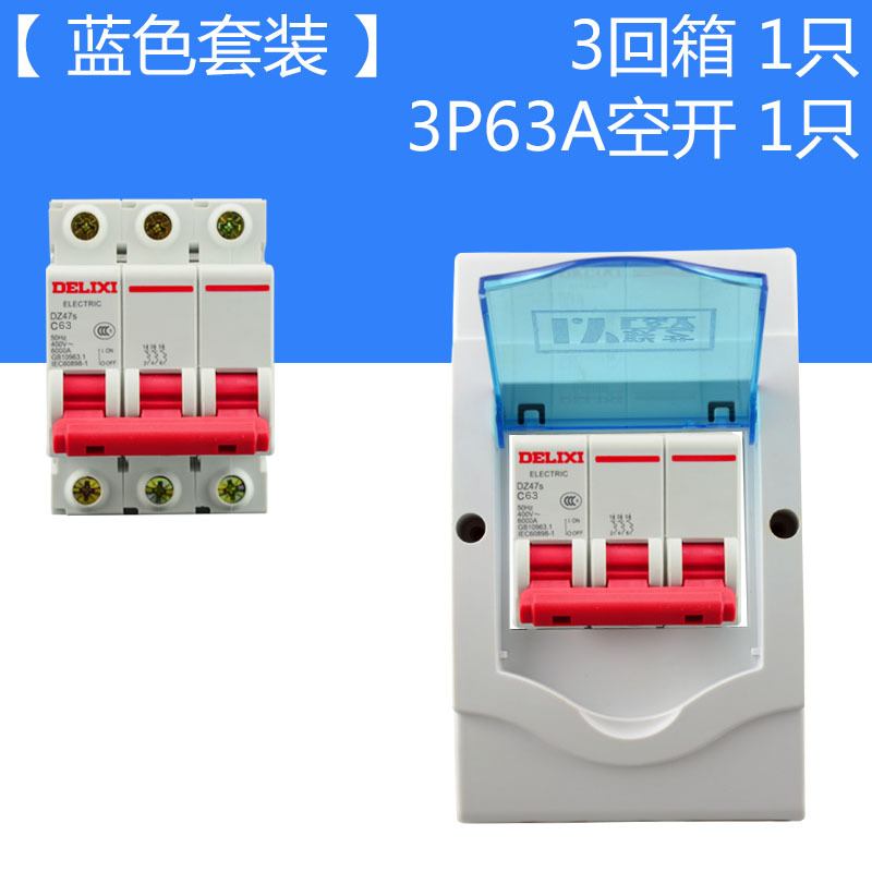 闪电客布线箱电箱塑料明装3回路配电箱家用强电箱开关电箱盒空开箱暗装2位电控小型蓝色 价格图片品牌报价 苏宁易购恋之霖五金工具专营店