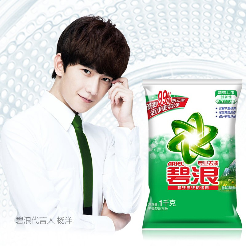 碧浪洗衣粉 专业去渍机手洗自然清新无磷洗衣粉家庭装1kg 5袋装