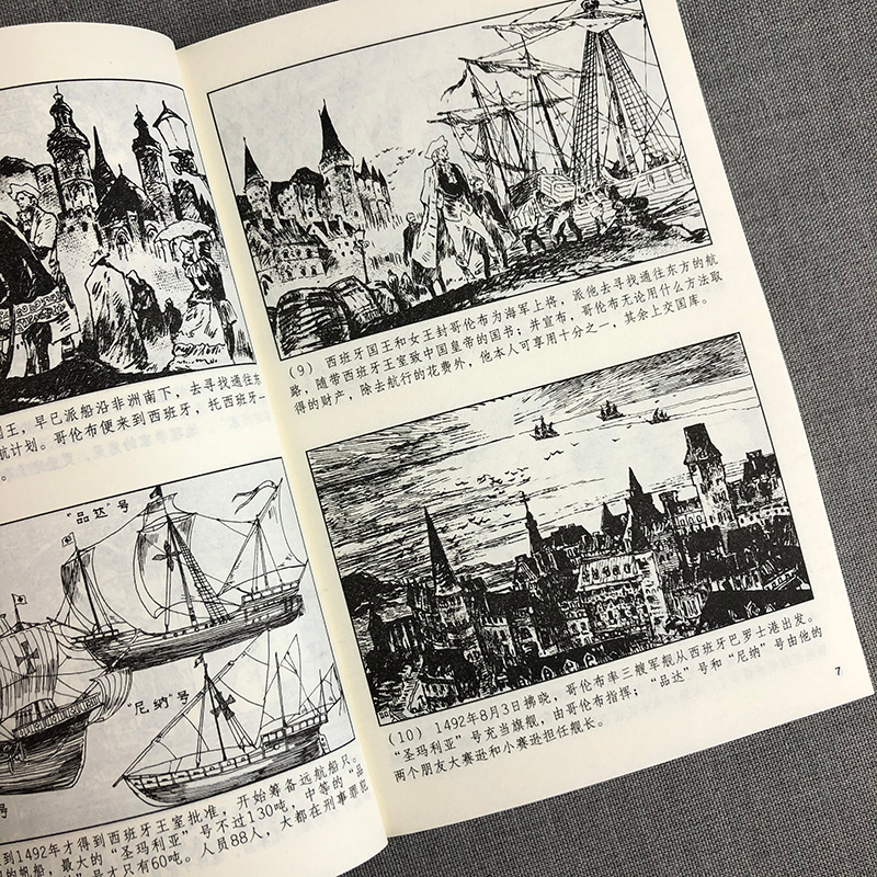 醉染图书外国名人故事9787558611520高清大图