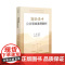 2025新书 商标法中公共领域案例解析 冯晓青 主编 人民法院出版社 9787510943362