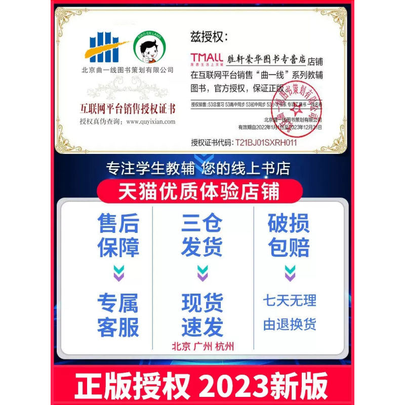 [全国版]语文(人教版)+数学(人教版)+英语(人教版) 四年级下 [正版]河北53天天练一年级上册二年级三四五六年级同