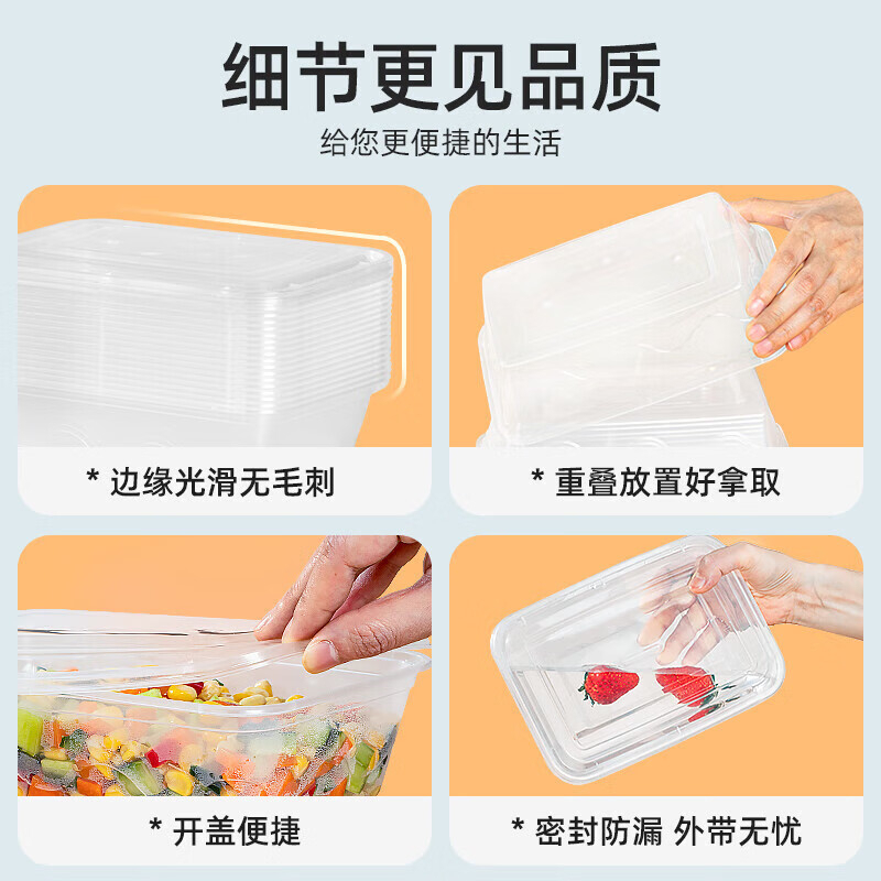 特美居 一次性长方1500型光面带盖餐盒50套装透明TMJ-3016 BJDT高清大图