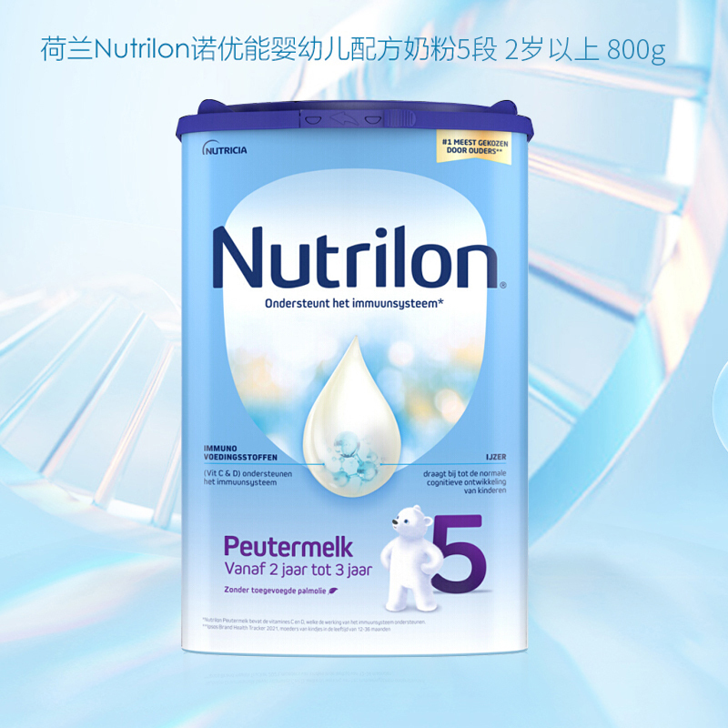 荷兰直邮6罐 荷兰原装进口牛栏诺优能Nutrilon婴幼儿配方奶粉5段2岁以上800g每罐 6罐装