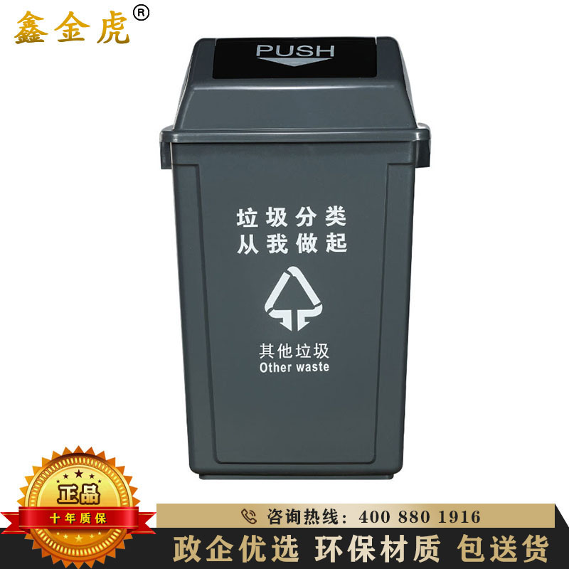 鑫金虎 摇盖分类垃圾桶带盖家用翻盖商用垃圾箱户外环卫垃圾桶厨房100L高清大图