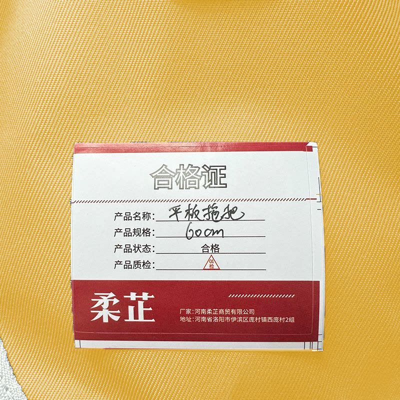 柔芷 平板拖把 60cm 个图片