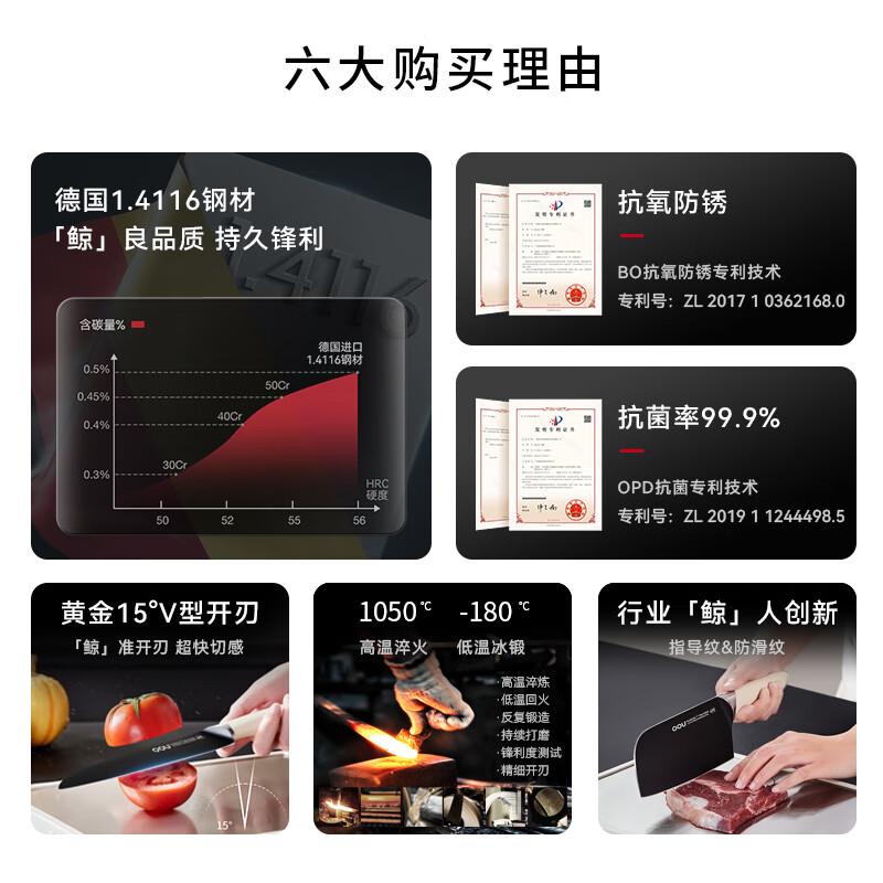 OOU黑鲸抗菌黑刀七件套高清大图