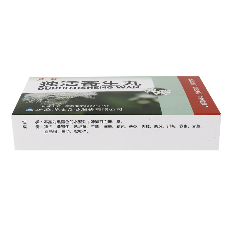 立效 独活寄生丸 6g*10袋/盒高清大图