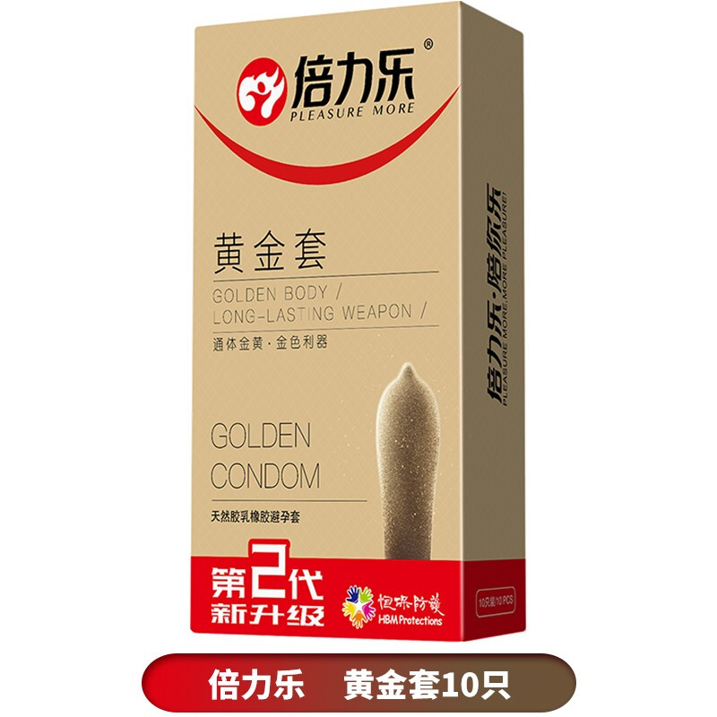 倍力乐避孕套黄金套10只装加厚款热感双层安全套润滑超薄男用保险套中号普通型夫妻性生活房事计生器械女男性系列成人情趣性用品高清大图