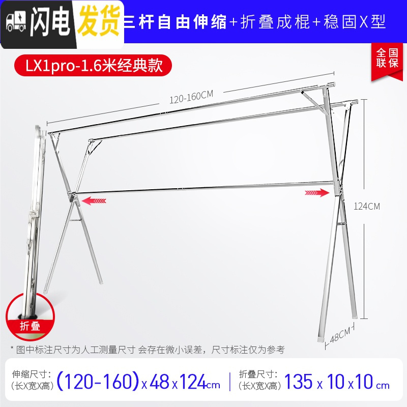 三维工匠晾衣架落地折叠室内晾衣杆阳台家用双杆式不锈钢凉 全折叠可伸缩1.6米经典款+防滑+加固杆+不锈钢+承重晾衣架配件