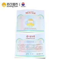 贵州茅台酒 建国60周年纪念酒 53度 600ml 单瓶装 酱香型白酒收藏酒