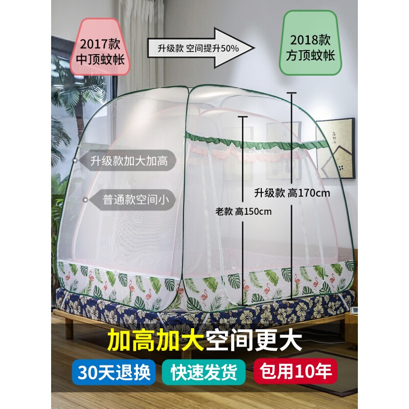 免安装蒙古包蚊帐1.2米1.5m三开1.8m床双人新款家用加密加厚