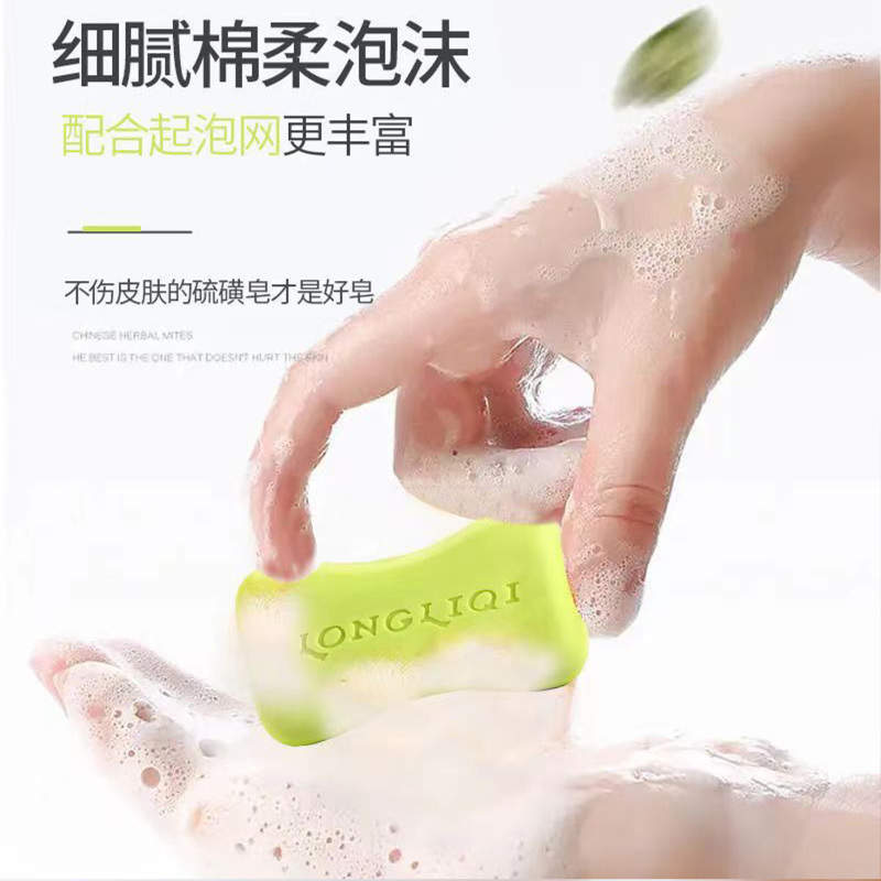 隆力奇硫磺皂80g高清大图