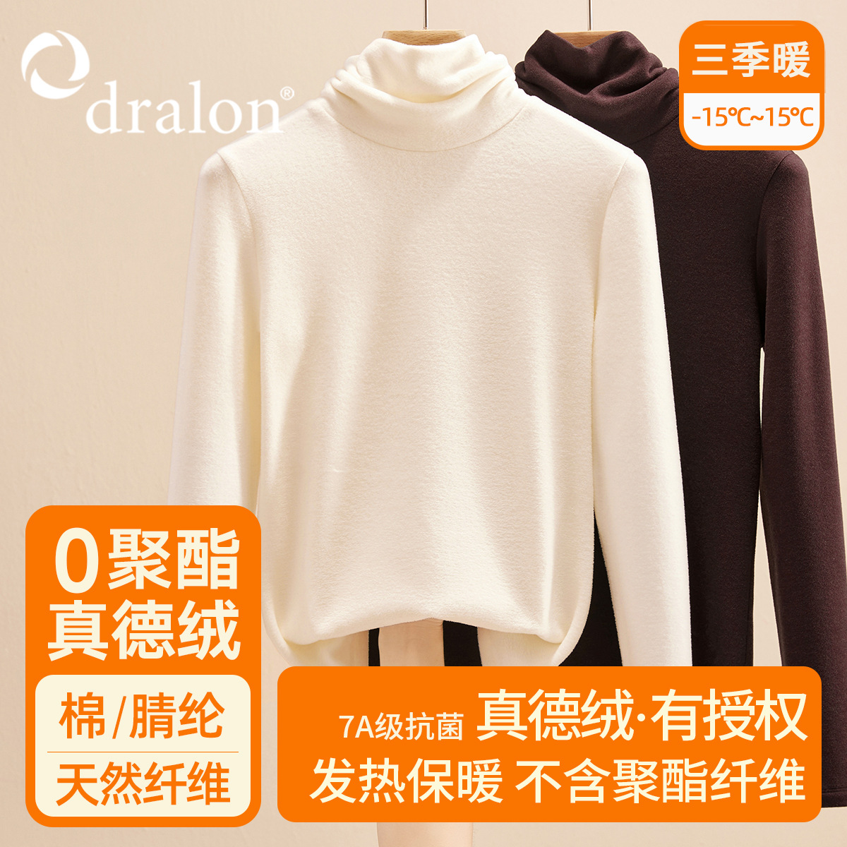 双面德绒打底衫女冬季内搭2025新堆堆领加绒加厚长袖修身秋冬上衣 杏色【双面暖真德绒】 XXL