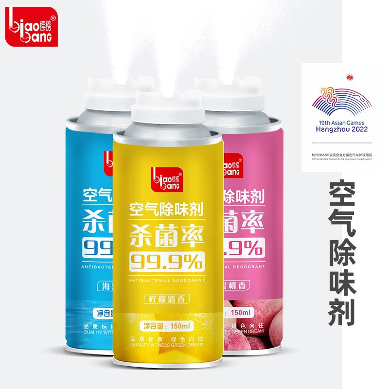 标榜(biaobang)车内除味喷雾车用空调异味去除杀菌剂汽车车载空气清新剂海洋清香