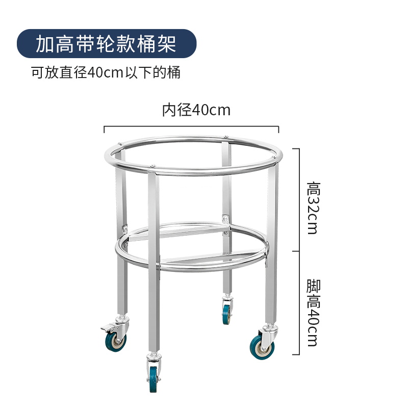 怡卓欧食堂桶架40cm加高无把手个高清大图