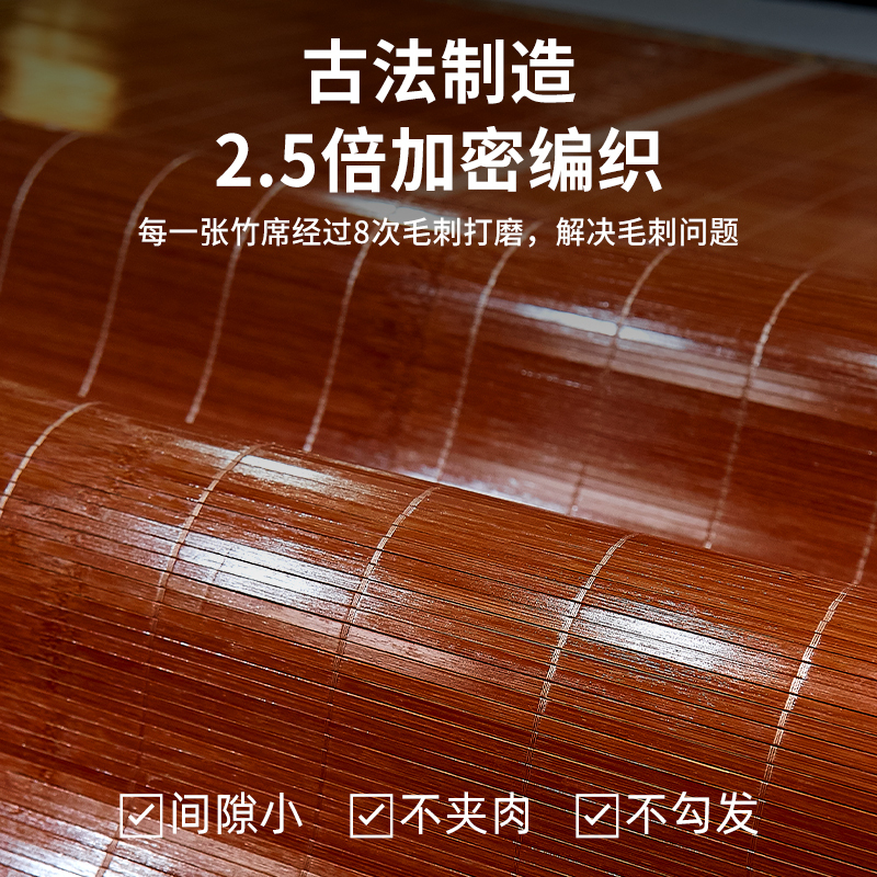 凉席竹席夏季冰丝席子冬夏两用可折叠家用单人夏天草席双面