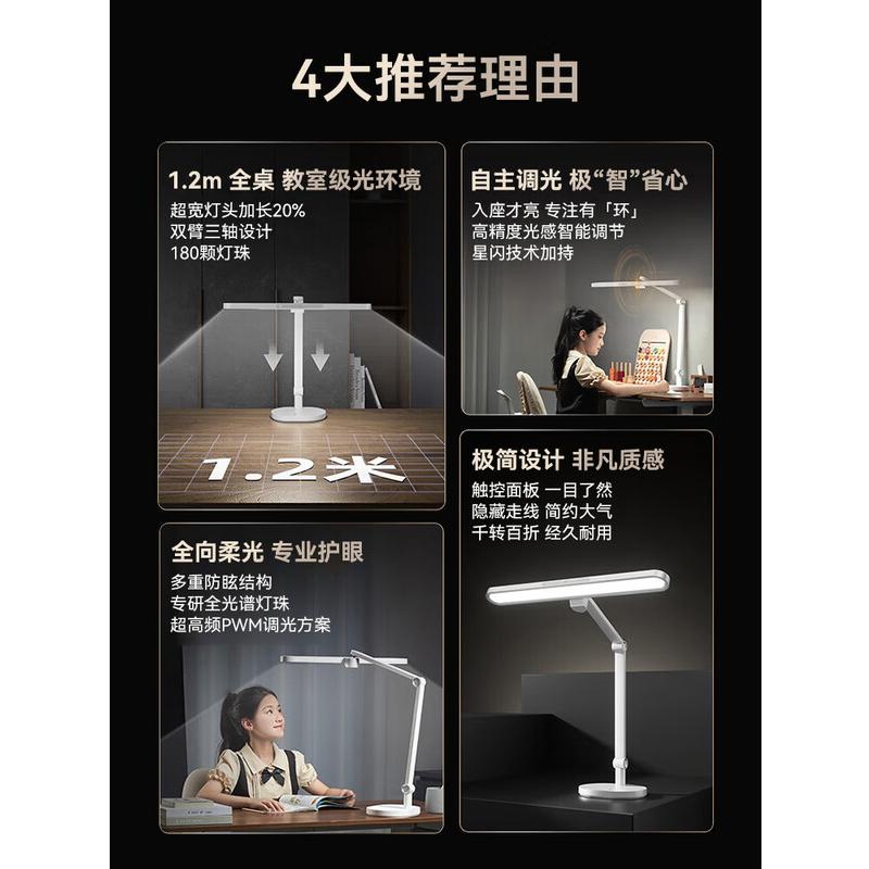 华为智选 THINCO智能台灯5Pro DL-56WS 护眼阅读智能台灯高清大图