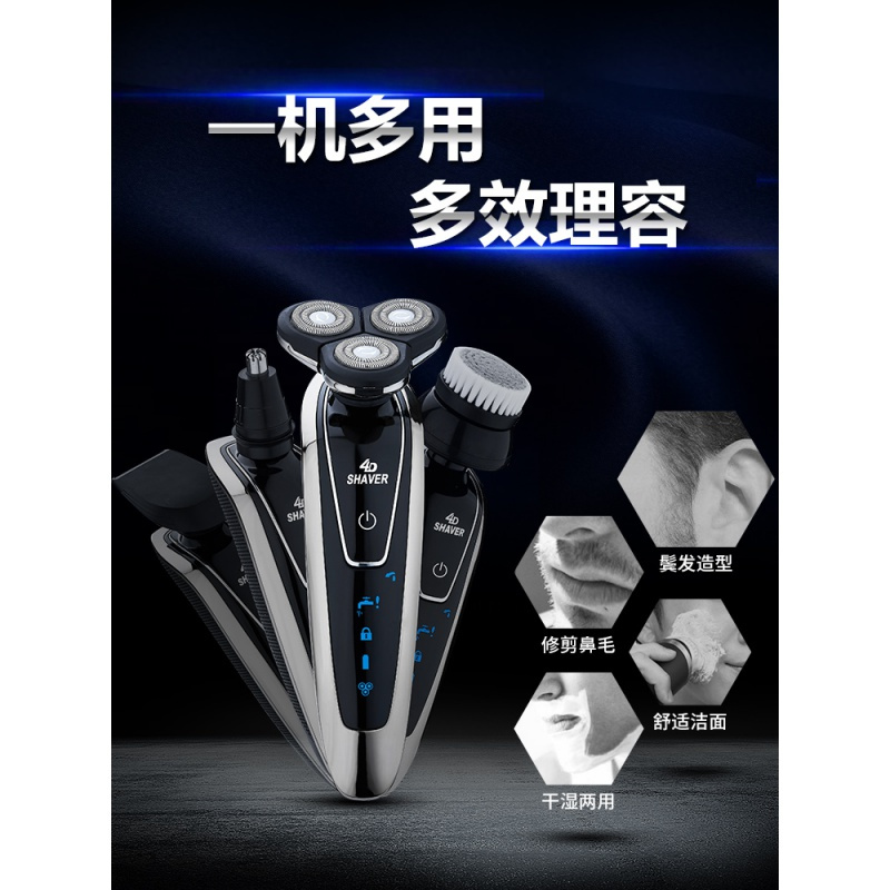 4D剃须刀时光旧巷电动刮胡刀男士全身水洗智能充电式胡须刀正品刮胡子刀 枪色标配+备用刀头+鼻毛器