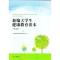 正版新书]新编大学生健康教育读本(第2版)湖南省高教学会保健