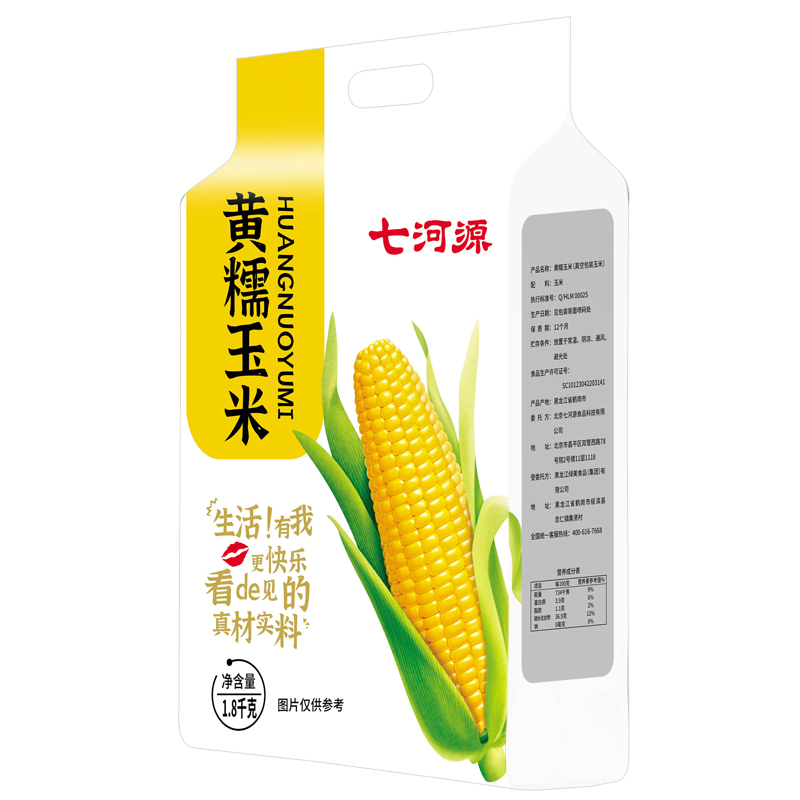 七河源黄糯玉米1.8kg 2025年新玉米棒 东北玉米 加热即食
