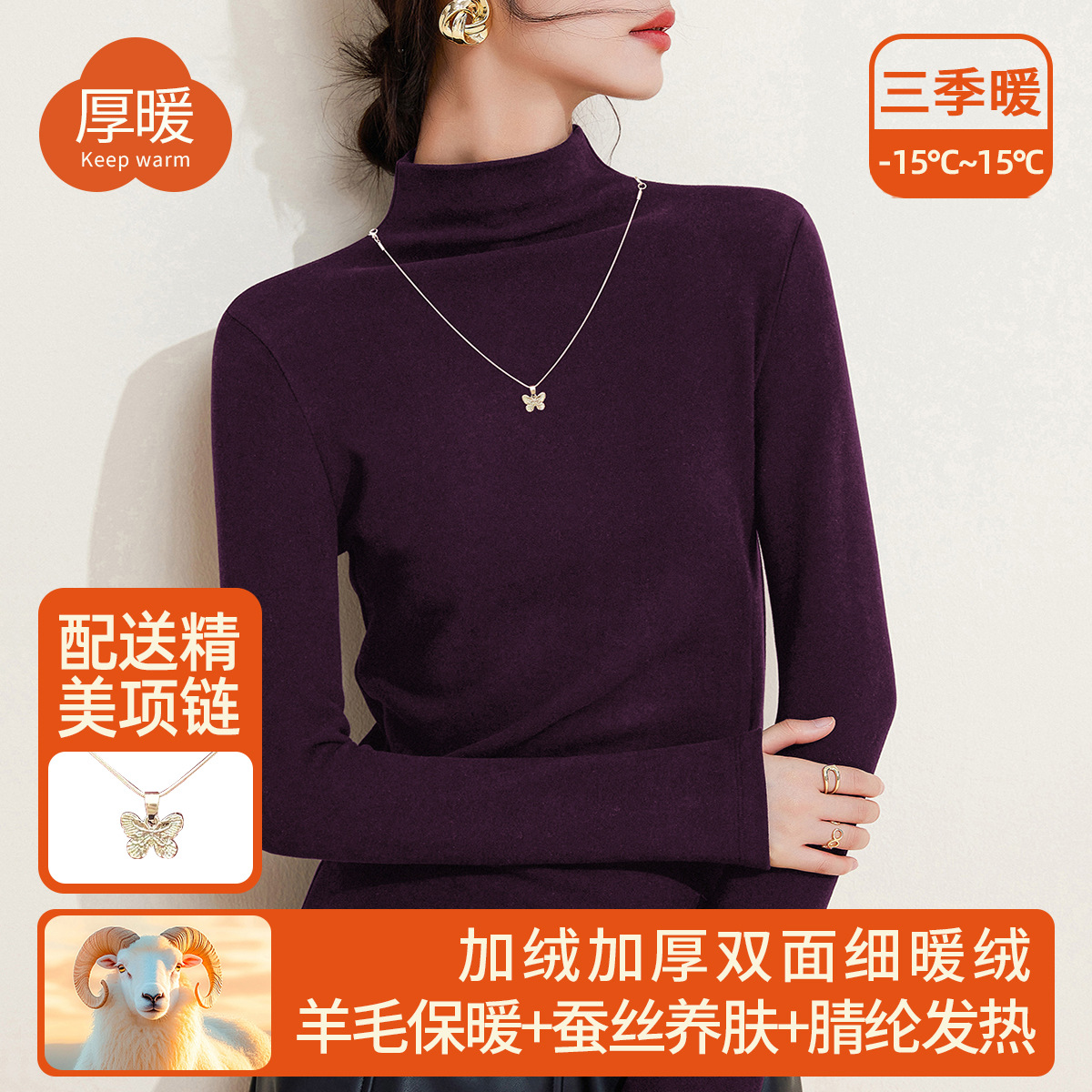 含羊毛蚕丝加绒半高领项链打底衫女加厚保暖内搭半高领上衣女冬季高清大图