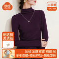 含羊毛蚕丝加绒半高领项链打底衫女加厚保暖内搭半高领上衣女冬季