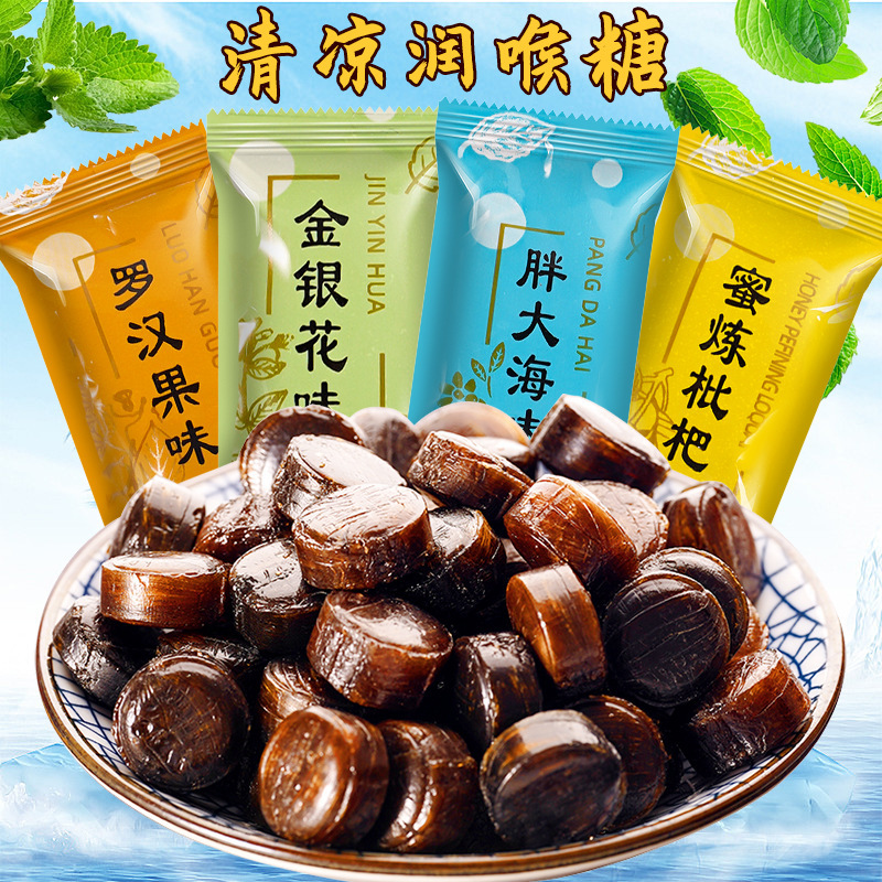 润喉糖[混合装]200颗 金银花胖大海枇杷罗汉果薄荷糖清凉糖清新口气招待糖果零食