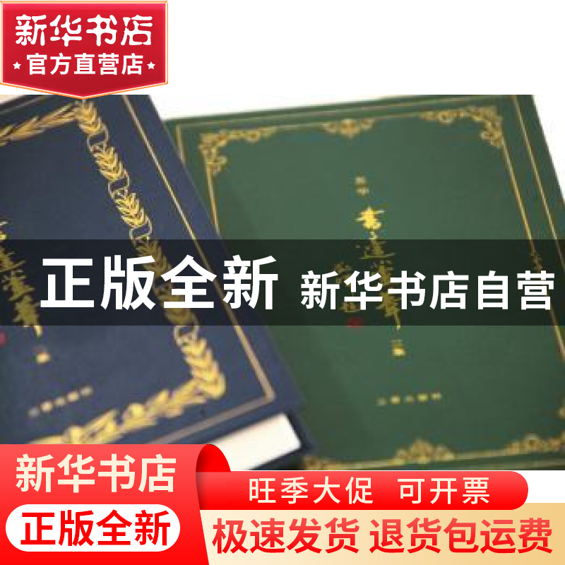 正版 书边芦苇:三集 苏华 三晋出版社 9787545714814 书籍高清大图