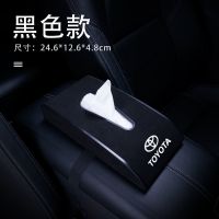 车载翻毛皮纸巾盒汽车通用扶手箱抽纸盒车用多功能餐巾纸盒抽纸袋|丰田带车标 粉色