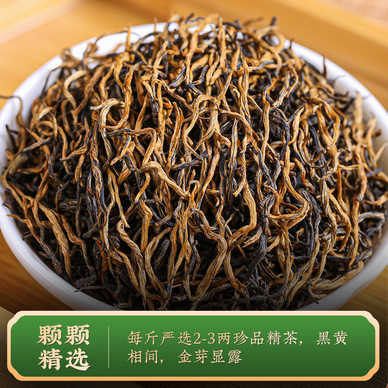 茶馬世家 金骏眉特级浓香型礼盒装260g高清大图