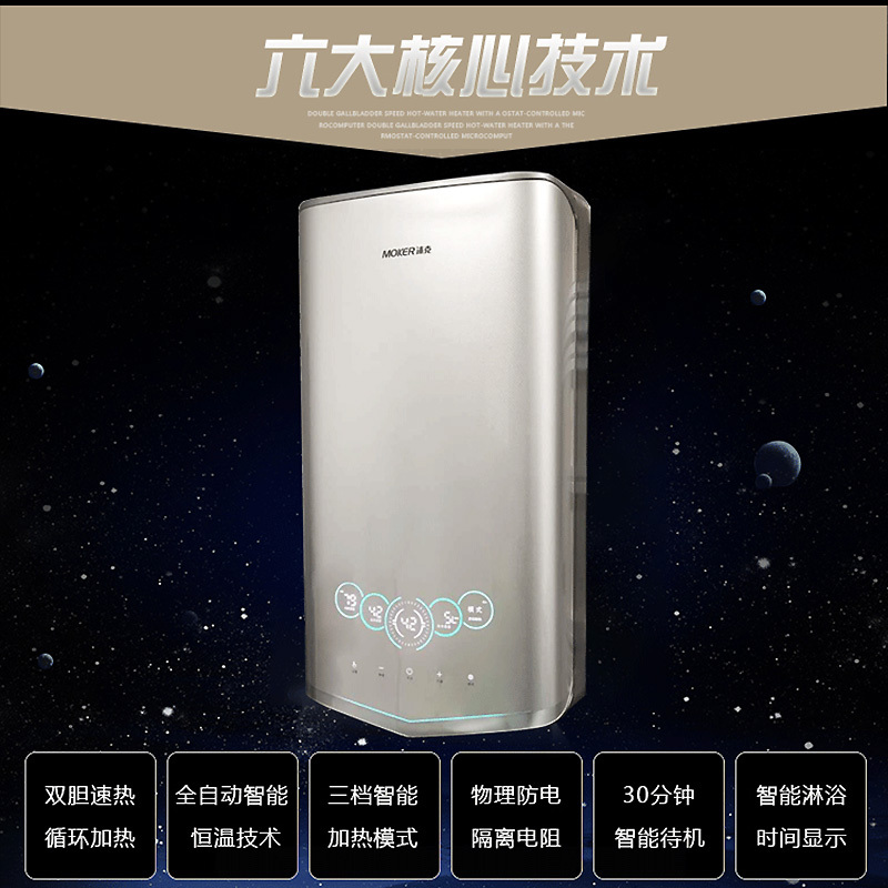 沐克(MOKER) 20L速热式热水器5500W家用双模双胆速热全自动智能恒温调控变频电热水器AS7-5520宝马金