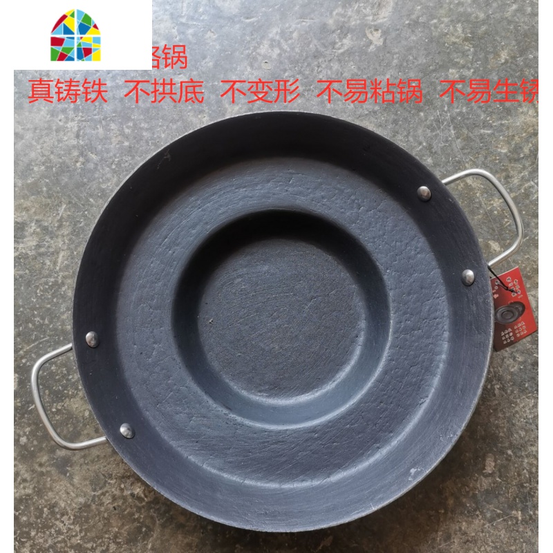 贵州小吃烙锅的锅炸土豆洋芋凹底平底生铁罗锅电磁炉家商可用 FENGHOU 55cm凹底锅耳一体明火使用煎锅高清大图