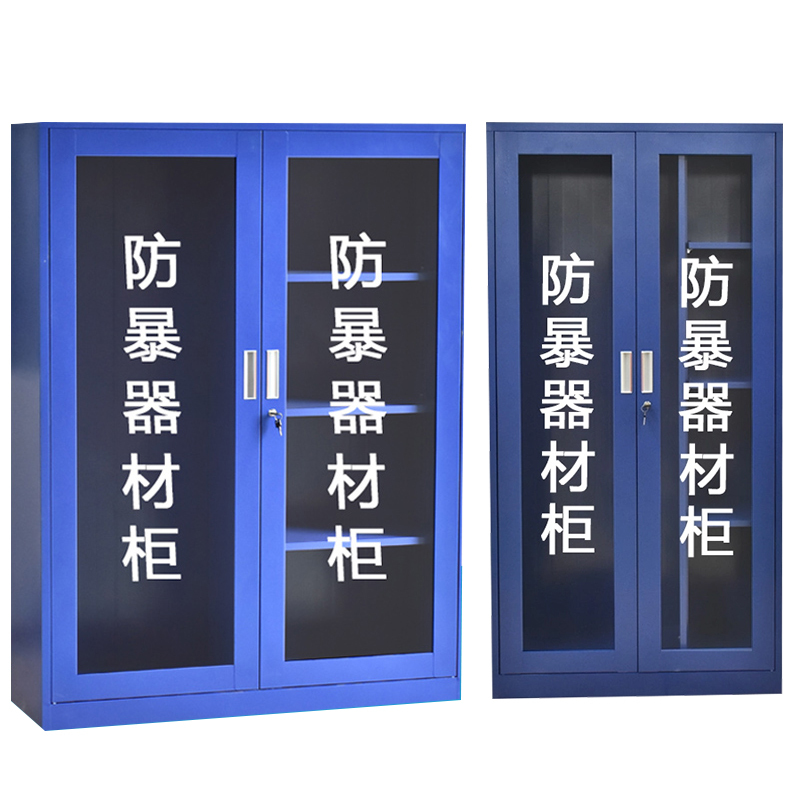 永格防暴器材柜安全训练器材柜安保警器械柜战备柜反恐装备工具柜