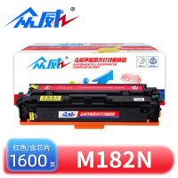 众威硒鼓M182n惠普HP W2110A/206A红