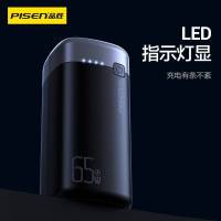 品胜充电宝20000毫安PD快充65W大功率移动电源Type-c双向快充小巧便携大容量适用苹果小米华为笔记本电脑iPad