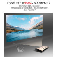 坚果（JmGO）M6 投影仪 电视机 智能 便携（推荐50-60-80寸）支持3D 移动电源 无屏电视 智能投影机