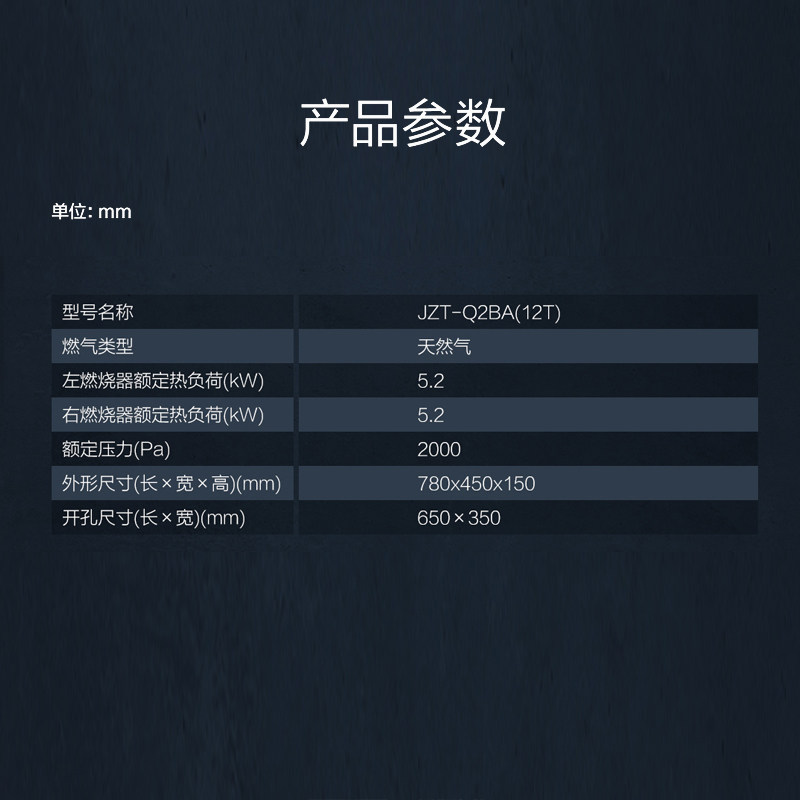 (以旧换新 国补)海尔燃气灶JZT-Q2BA(12T)