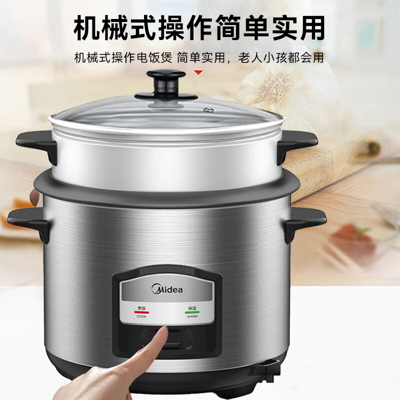 美的(Midea)电饭锅 双层大容量 蒸煮 多用电饭锅 带蒸笼 4.5升老式机械式 MG-AFG4570高清大图